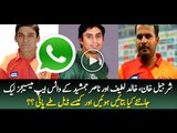 Whatsapp Messages Of Sharjeel Khalid AND Nasir Jamshed
