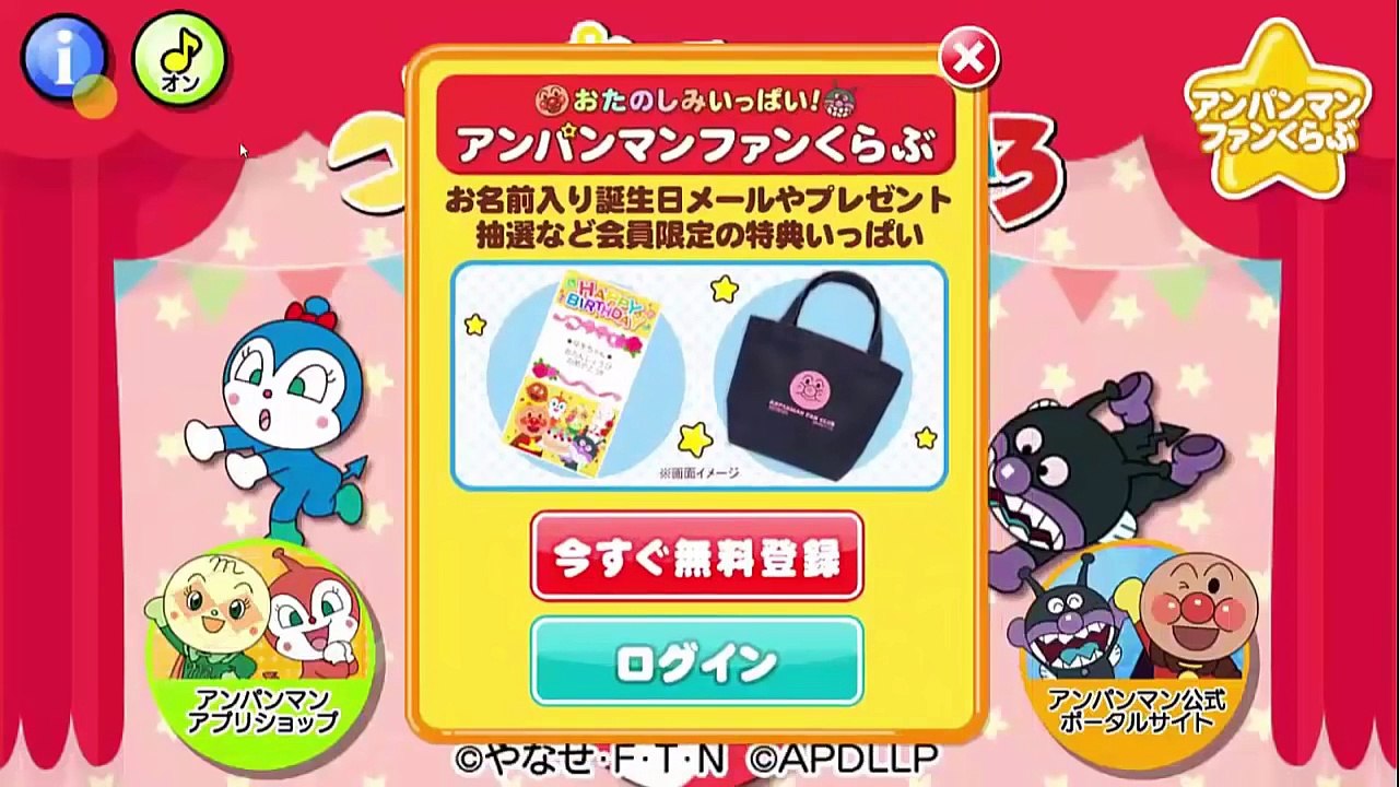 ♫アンパンマン テーマ。アンパンマン にこにこパーティ アンパンマンシュート50Animeki...