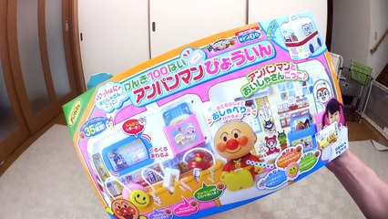 【お医者さんごっこ】おもちゃで遊んでたらバイキンマンを手術することになったよ！結果は？-zNaghYX9G40