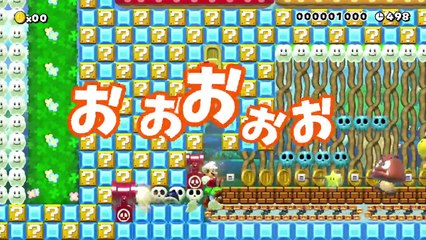 【スーパーマリオメーカー#39】逃げ恥 恋ダンス半自動ステージをキテェでプレイ！！よしさんのグダグダマリオメーカー【生声実況】-u6mLUkXl0KE