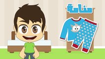 Learn arabic (Clothes) – Apprendre larabe (Les vêtements) – مفردات الملابس باللغة العربية