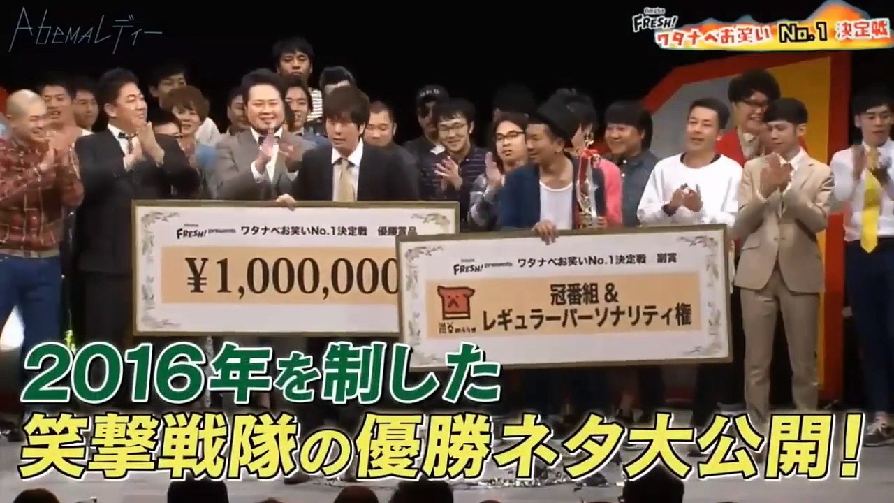 'ワタナベお笑いNo.1決定戦2017'開催決定！笑撃戦隊'2016優勝ネタ'大公開｜Abema レディー♯21｜AbemaSPECIAL【AbemaTV】-iVArGV6RTQY