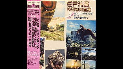 SF特撮映画音楽全集2 アナログ盤