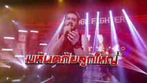 ตัวอย่าง EP.102 l Stage Fighter ไมค์หมู่ สู้ ฟัด วันที่ 28 พ.ย. 59