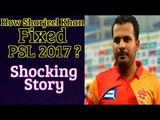 Leaked Video Of Sharjeel Khan Fixing In PSL 2017   PSL Is a Fixing League