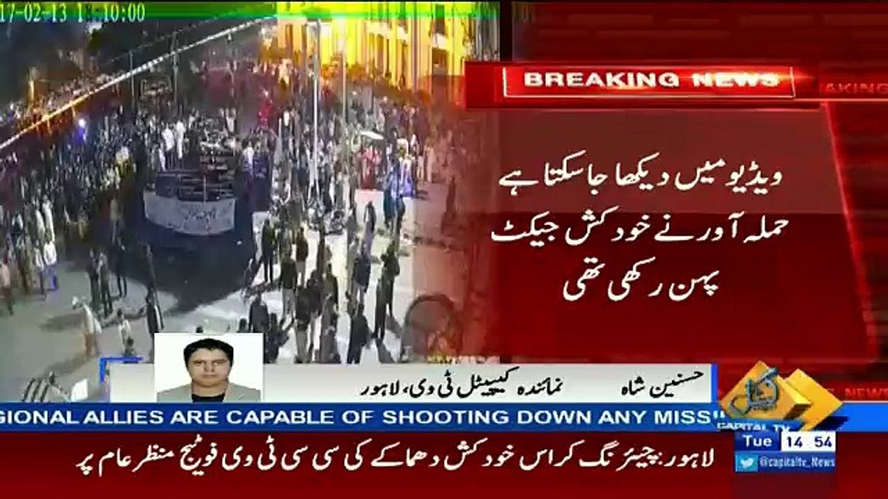 CCTV Footage of Blast in Lahore Outside Punjab Assembly