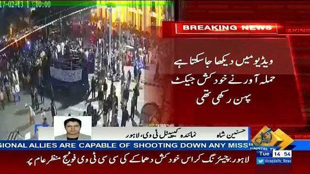CCTV Footage of Blast in Lahore Outside Punjab Assembly