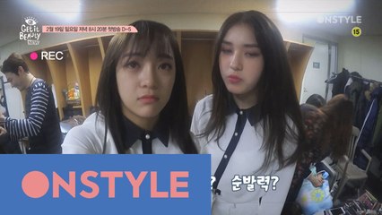 [첫방송 D-5] 퍼펙트 뷰티MC 꿈나무 세정에게 가장 필요한건 뭐?!