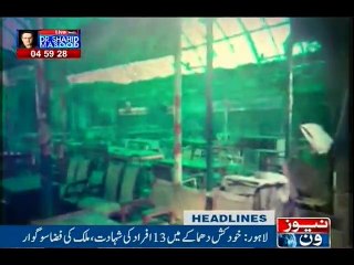 NewsONE Headlines 3PM, 14 | Feb | 2017