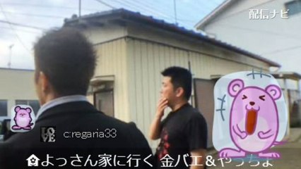 【しんやっちょ】金バエと逮捕されたよっさんの家に行き弟たっさんに会う（ツイキャス）