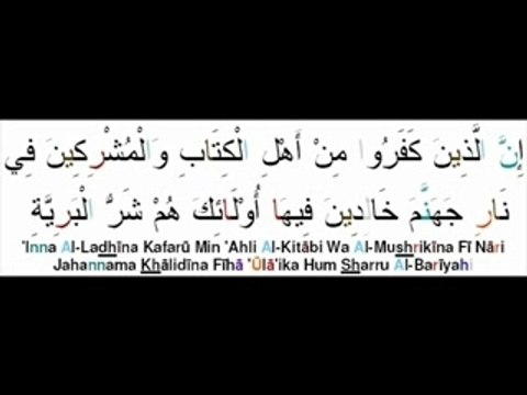 Mohamed Ayoub Sourate Al-Bayinah