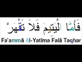 Mohamed Ayoub Sourate Ad-Dhoha