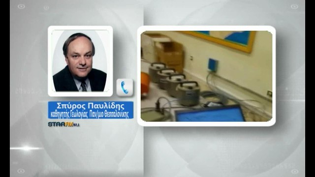 Σπύρος Παυλίδης: Στατιστικά μεγάλος σεισμός θα συμβεί. Η Ελλάδα μπορεί να αντέξει ;