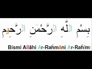 Mohamed Ayoub Sourate Ach-Chams
