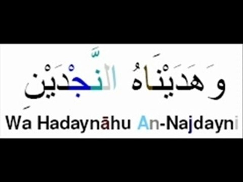 Mohamed Ayoub Sourate Al-Balad