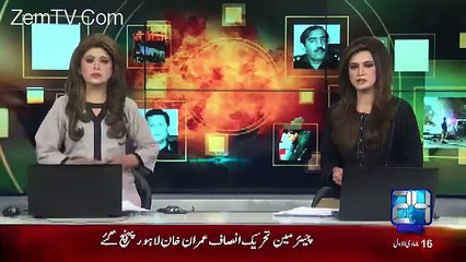 Imran Khan is Very Distress after the Blast in Lahore