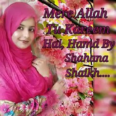 Beautiful Hamd by Shahana Shaikh - Mere Allah Tu Kareem Hai