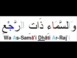 Mohamed Ayoub Sourate At-Tariq