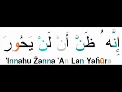 Mohamed Ayoub Sourate Al-Inshiqaq