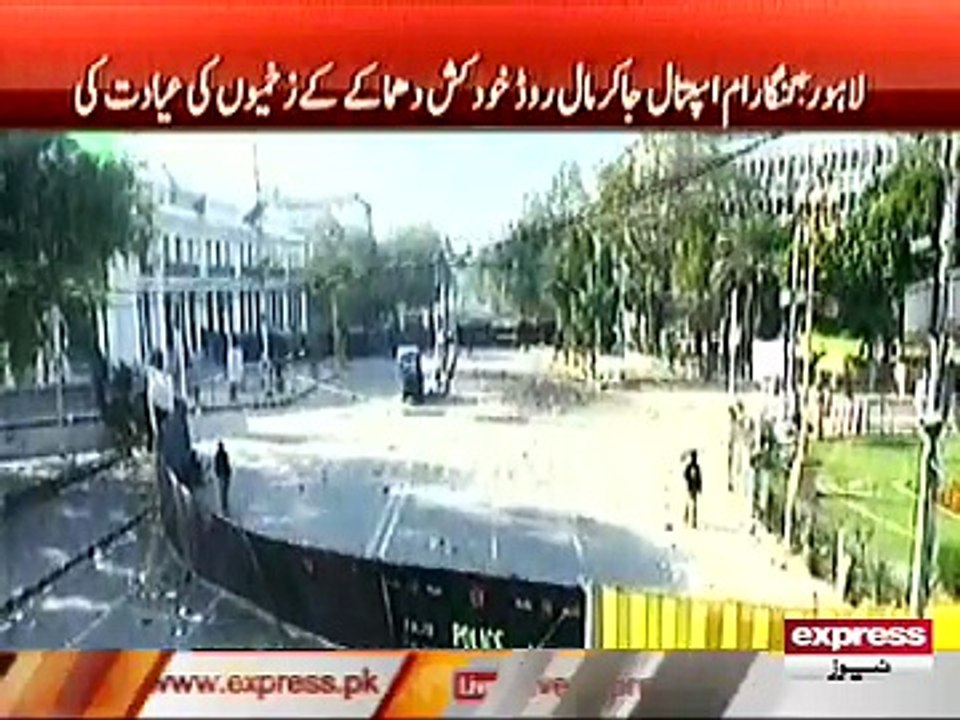 IMRAN KHAN LAHORE BLAST TAZIAT