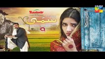 Sammi Episode 3 Promo Full HD HUM TV Drama 5 February 2017