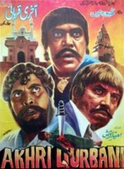 Akhri Qurbani  آخری قُربانی (Final Sacrifice) Parvez kasuri - Pakistani Punjabi Film - 1981 -HD
