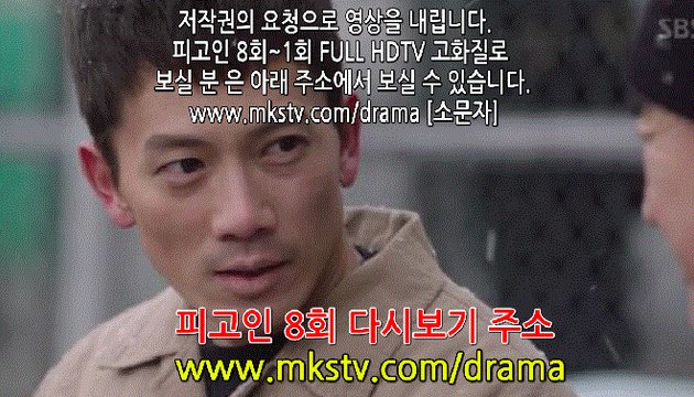 피고인 8회 170214