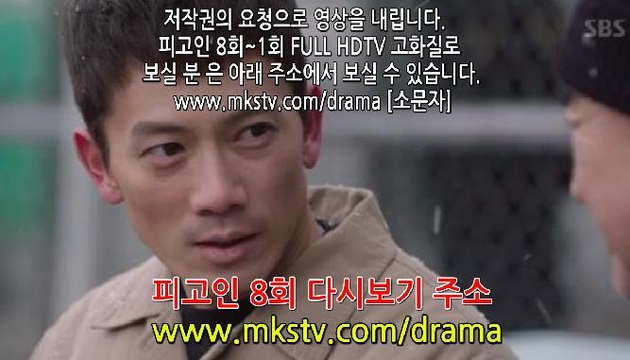 피고인 8회 170214 다시보기 E 8 피고인 8화