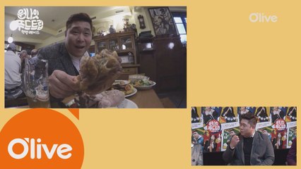 문세윤, ′독일 족발′ 시식평은?