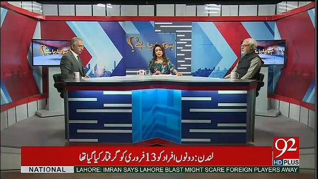 Ho Kya Raha Hai - 14th February 2017