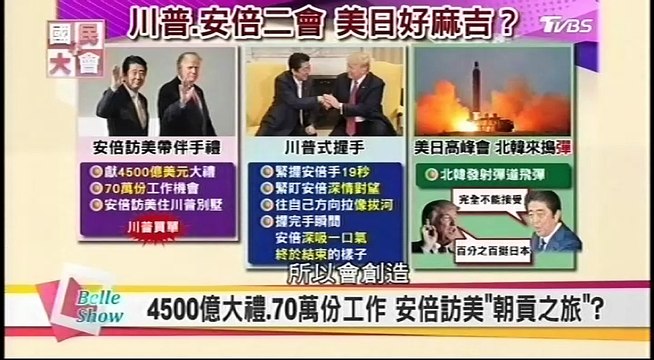 20170214 國民大會 04