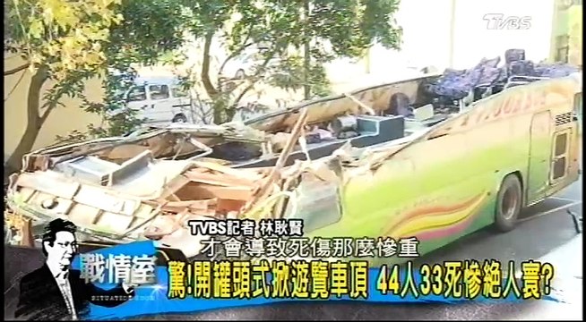 20170214 少康戰情室 01