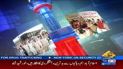 Awaam – 14th February 2017