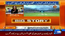 Mahrukh Fahad Criticizes Tainted Players Who Were Involved In  Match Fixing