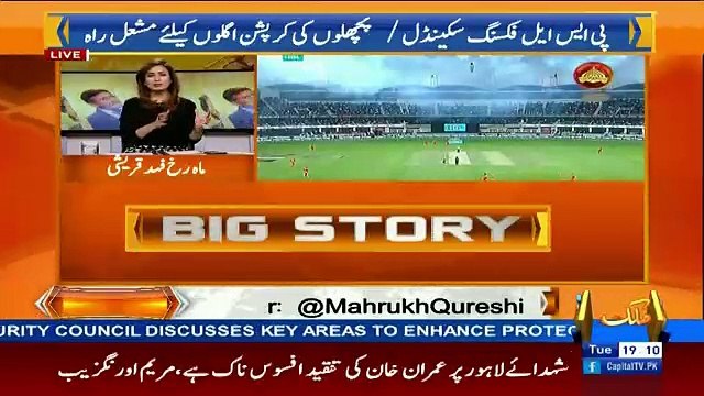 Mahrukh Fahad Criticizes Tainted Players Who Were Involved In Match Fixing
