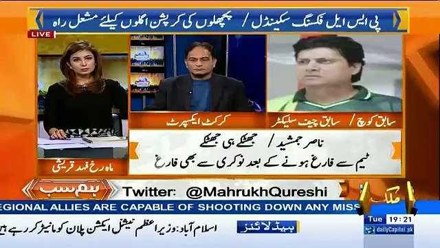 Mohsin Hassan Khan Badly Criticizes A Former Cricketer.