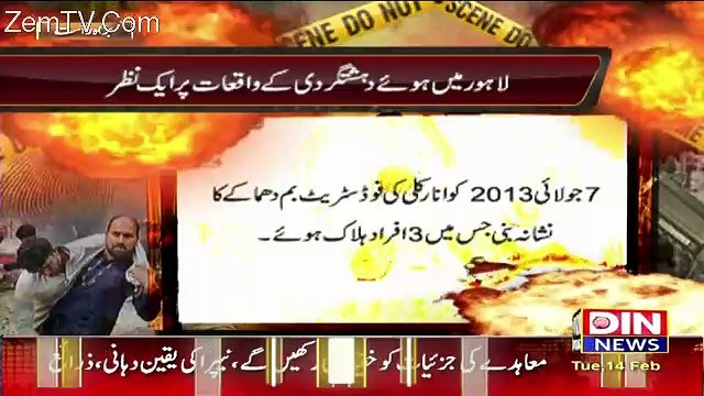 News Night with Neelum Nawab – 14th February 2017