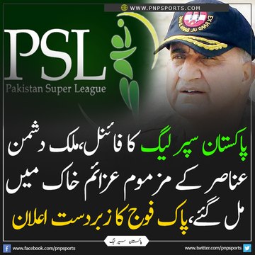 Army Chief Clear Message for All Pakistani's