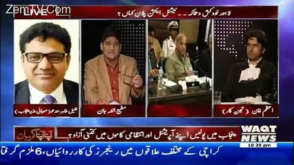 Apna Apna Gareban – 14th February 2017