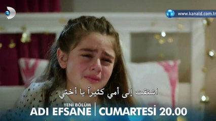 مسلسل الاسطورة اعلان الحلقة 4 مترجم للعربية