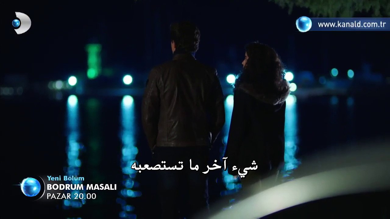 مسلسل حكاية بودروم اعلان الحلقة 24 مترجم للعربية