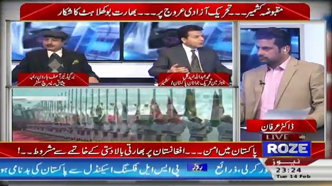 Roze Ki Tehqeeq – 14th February 2017