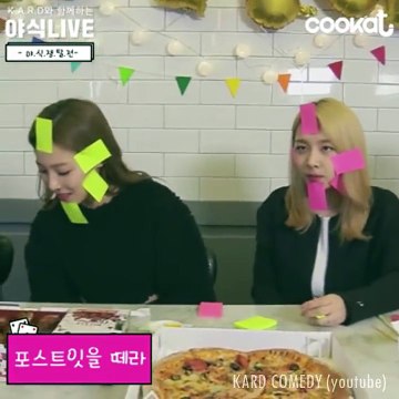 KARD Funny Clip #2 - Post-it Game (Somin vs. Jiwoo)