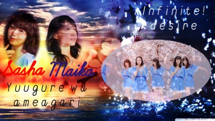 I!D - Yuugure wa ameagari