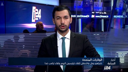 لقاءات تشاورية مع طاقم نتنياهو قبل لقاءه بوزير الخارجية الأمريكي