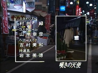 Koukou Kyoushi 1993 - 02