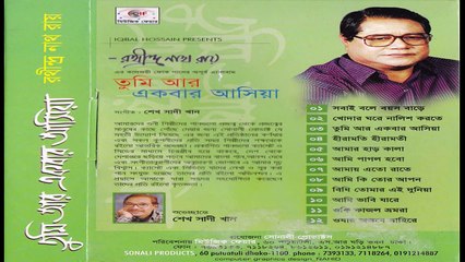 Tumi Aar Ekbar Aasia - Rathindranath Ray - FULL ALBUM - Bangla Audio Song - 720p