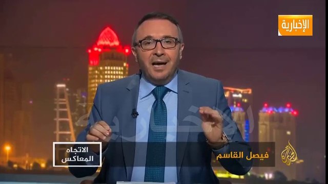 الاتجاه المعاكس - فيصل القاسم - لماذا يصمت العالم على المسالخ البشرية بسوريا؟