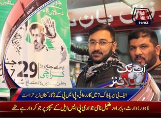 AbbTakk Headlines 0300 AM 16 February 2017