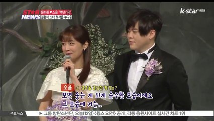 H.O.T.부터 AOA까지 아이돌 총출동.. 문희준-소율 결혼식 현장